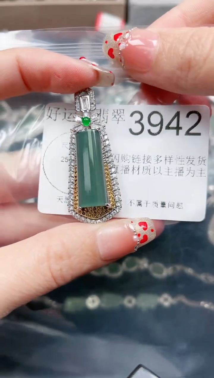 【闪购商品】翡翠颈饰未镶嵌3942赠皮绳