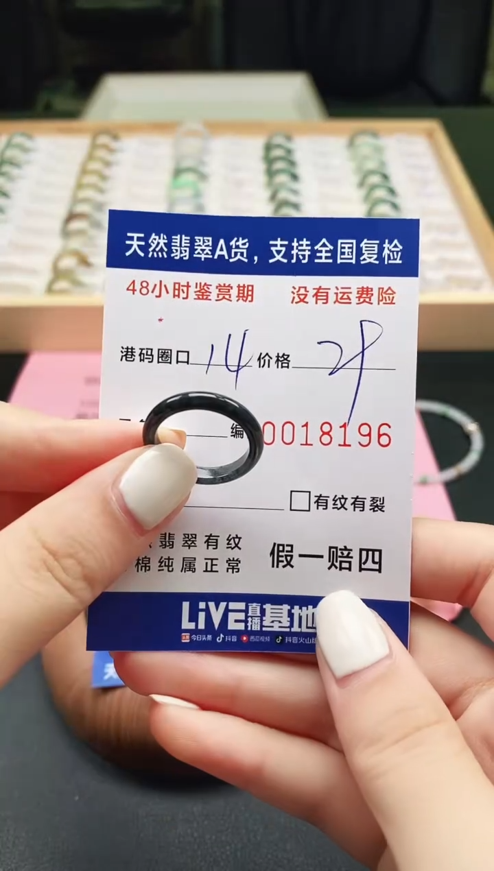 未镶嵌戒指翡翠 天然A货翡翠戒圈8196