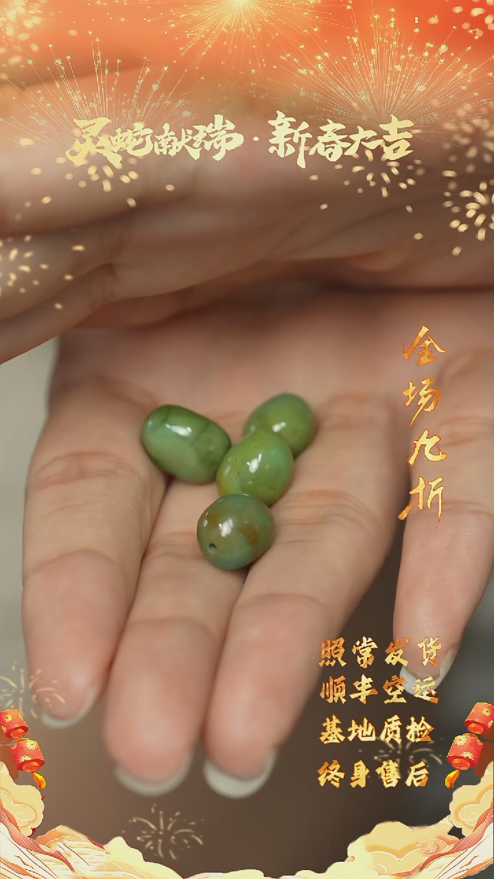 【闪购商品】绿松石H118（多样性发一组）未镶嵌单珠