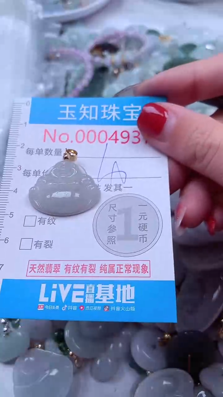 吊坠(不含链)未镶嵌翡翠4937