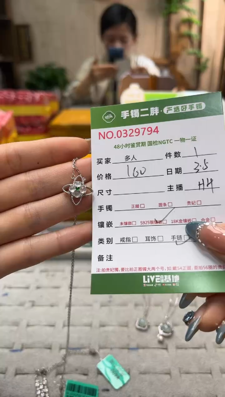 【闪购商品】翡翠颈饰银S925镶嵌多人