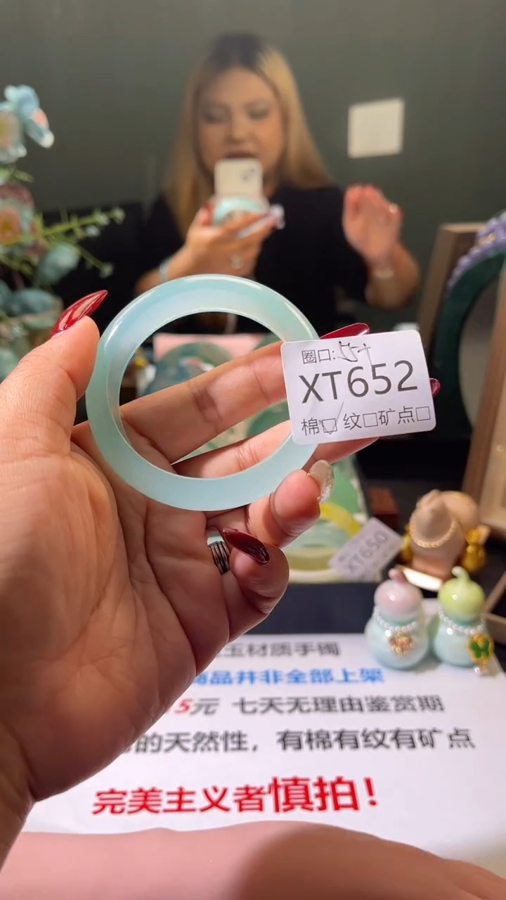 琪琪的藏玉阁XT652