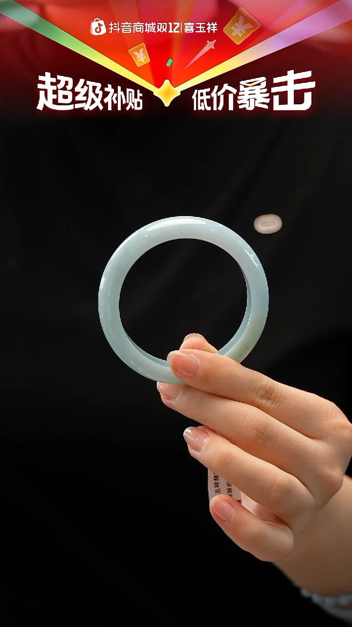 未镶嵌手镯翡翠9号