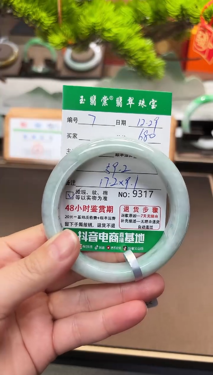 未镶嵌手镯翡翠翡翠7
