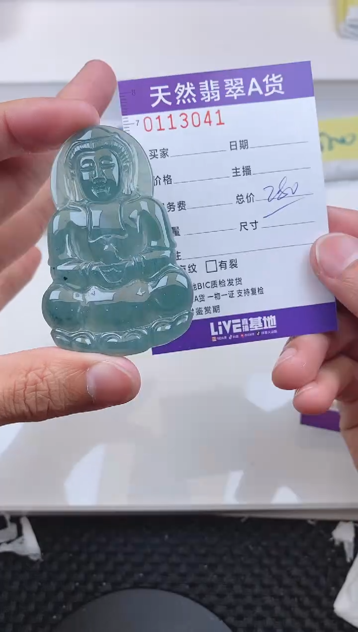 【闪购商品】翡翠颈饰未镶嵌3041.......