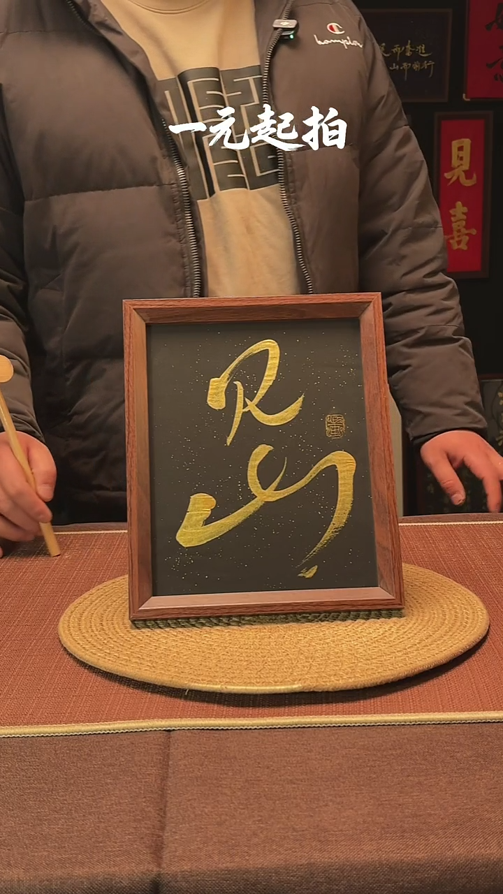 书法洛*洛洛老师专属