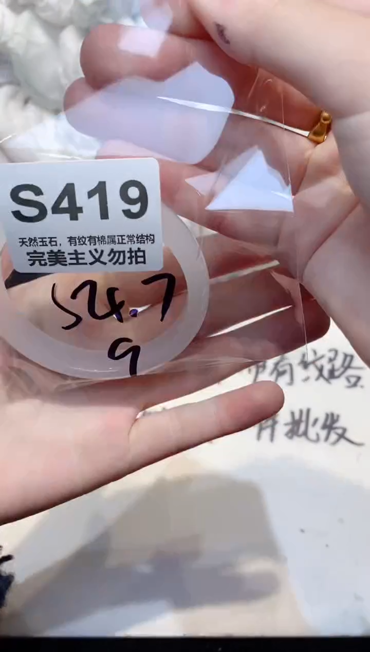 手镯玛瑙/玉髓未镶嵌54