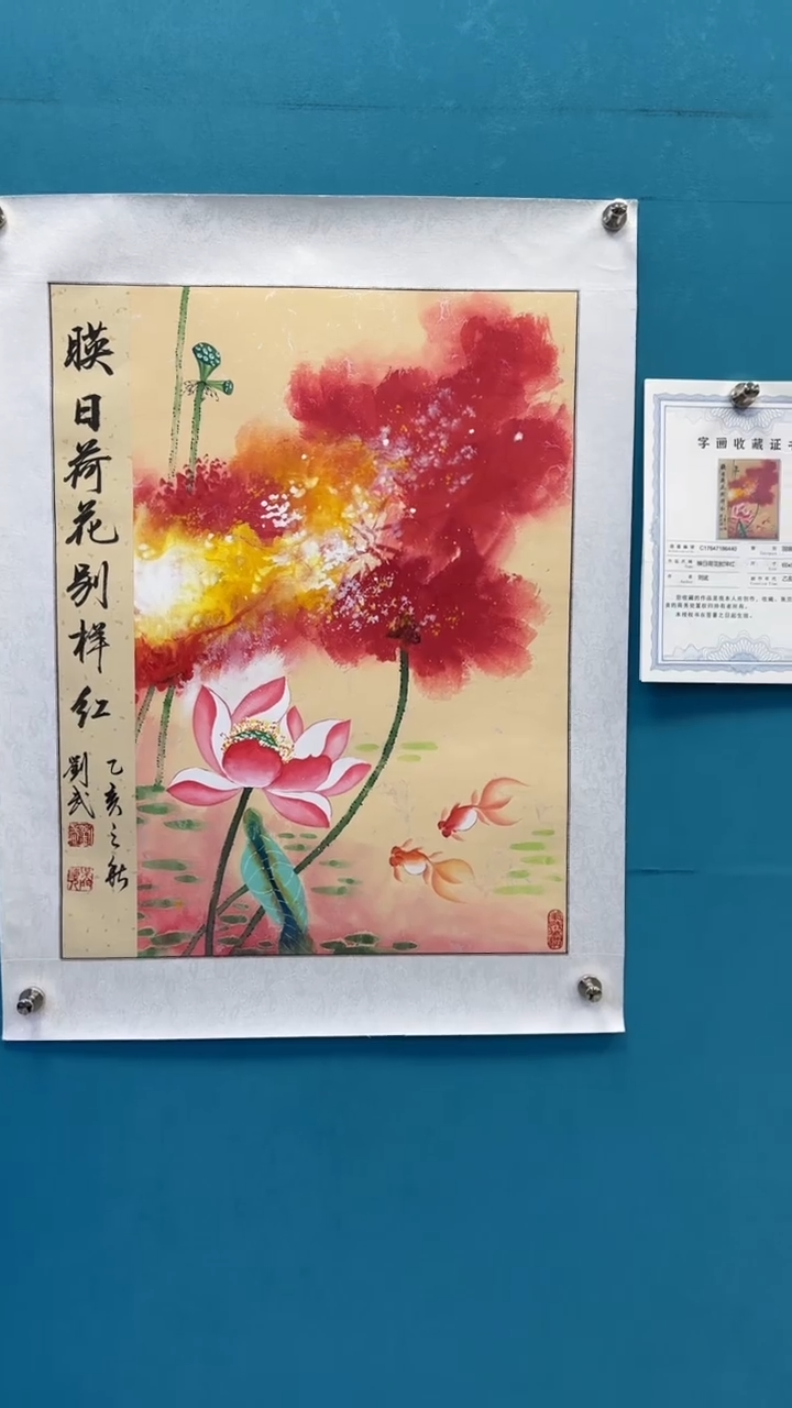 国画瀚美艺术刘武手绘-国画20