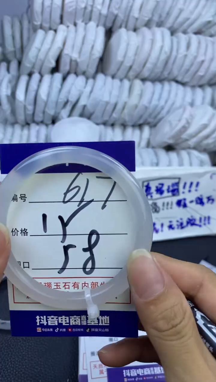手镯玛瑙/玉髓未镶嵌617