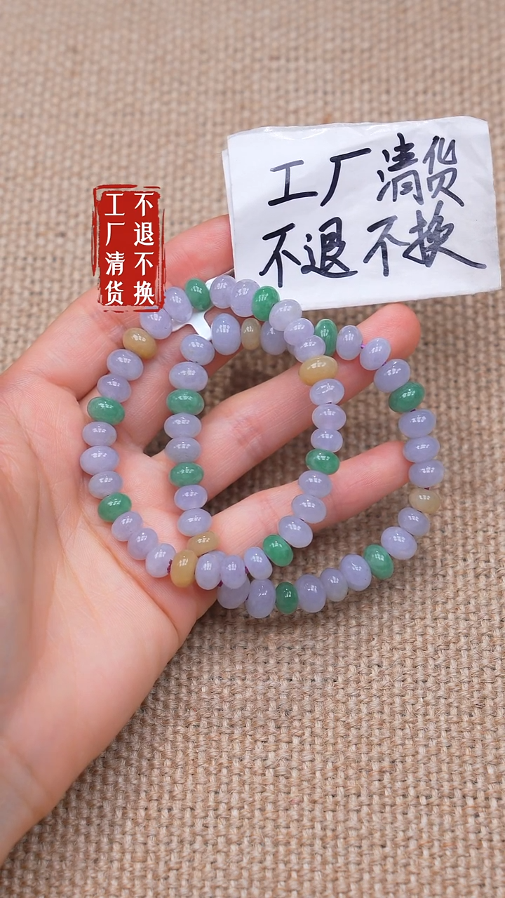 未镶嵌手链翡翠103【不退不换】多样性发其一个别纹裂