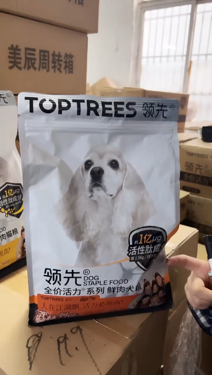 领先活力鲜肉狗粮1.5kg鸡鸭双拼