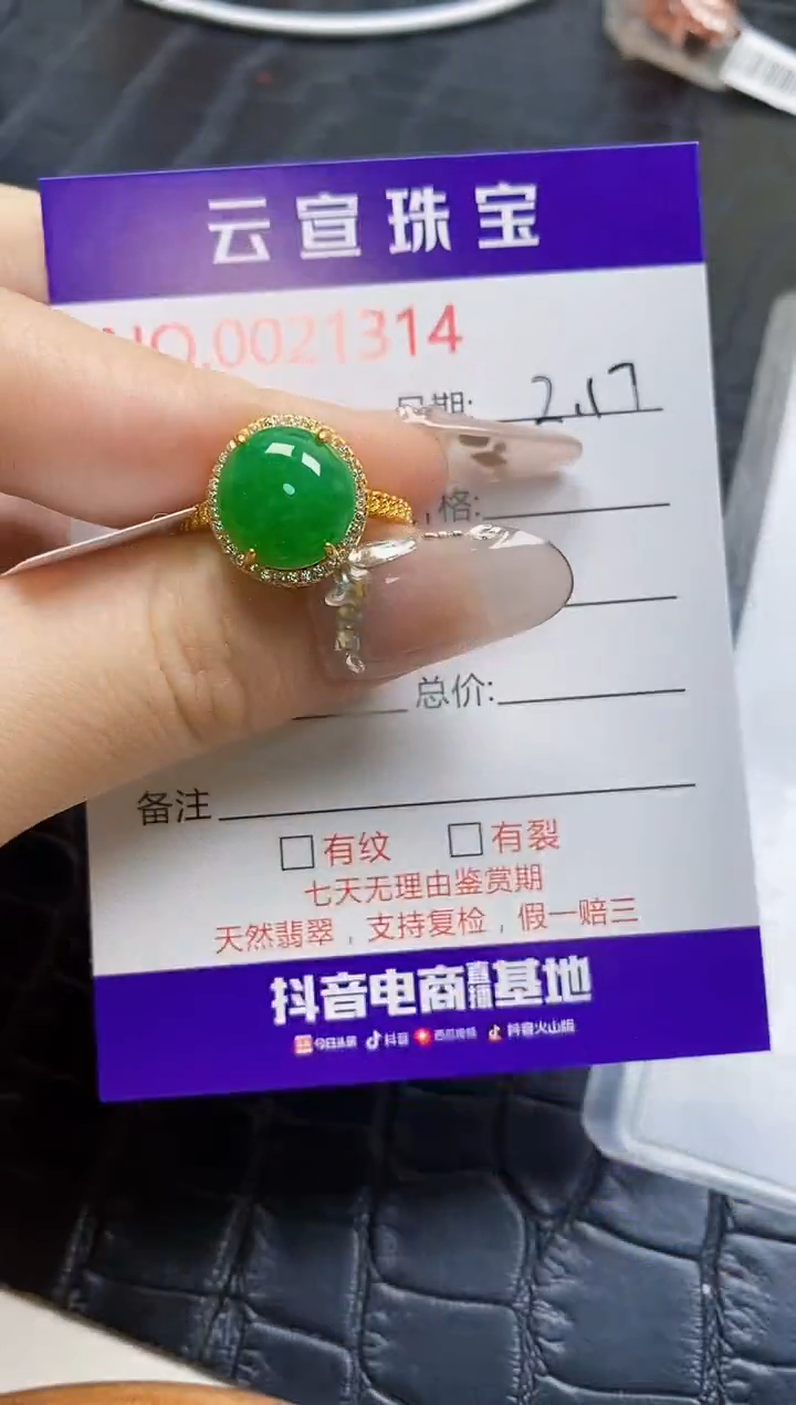 【闪购商品】翡翠戒指银S925镶嵌/1314