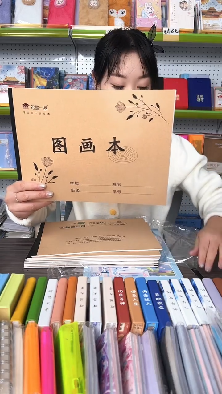 铭墨一品-A4牛皮纸图画本 30张 10本