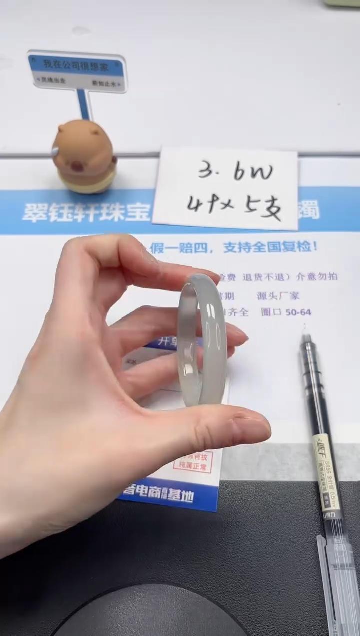 【闪购商品】石英质玉手镯未镶嵌V82-53.8
