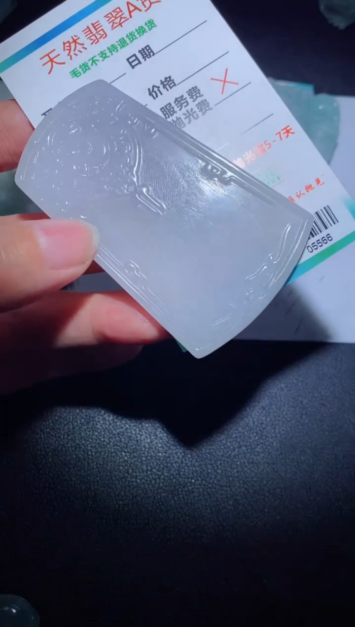 【闪购商品】定制翡翠定制毛货未镶嵌定制毛货05566