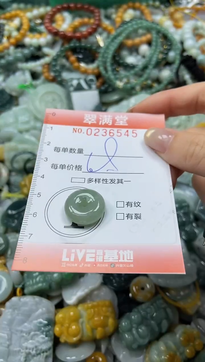 未镶嵌挂件翡翠闪购0236545