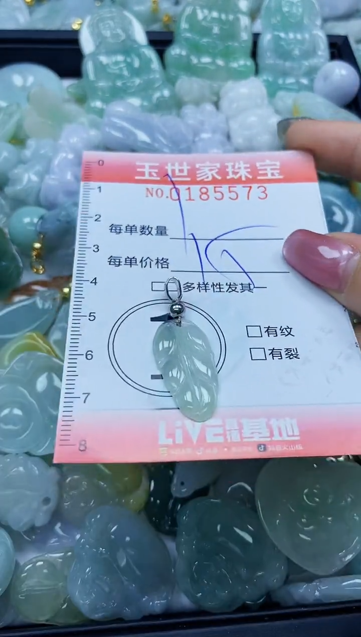 【闪购商品】翡翠颈饰未镶嵌闪购0185573