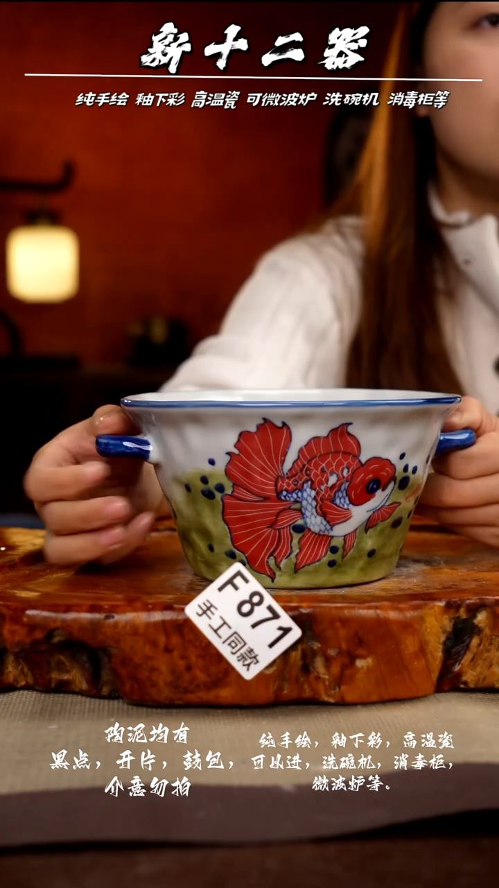 F871新十二器瓷器