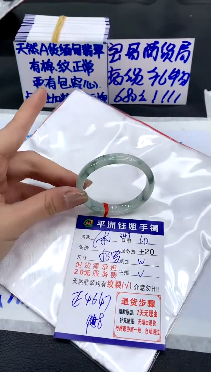 【闪购商品】翡翠手镯未镶嵌1111111111