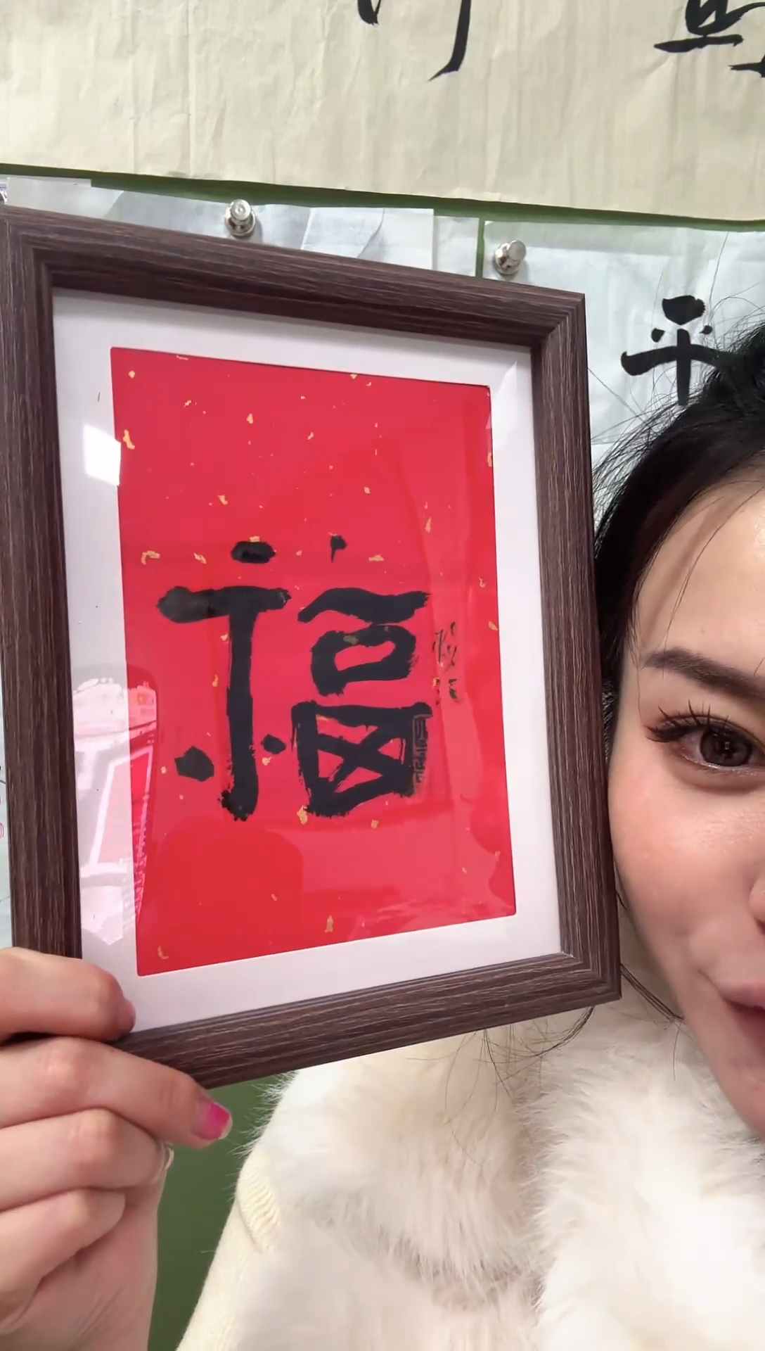 书法篆书 福字框