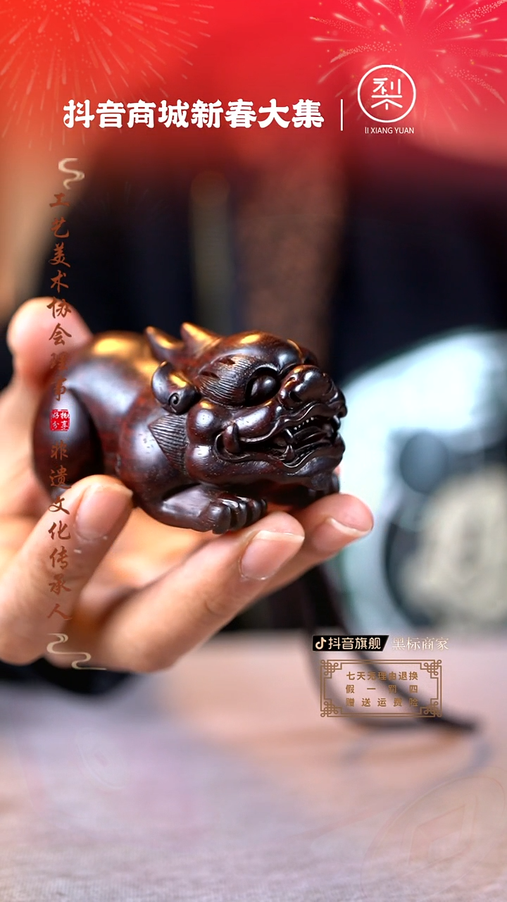 【闪购商品】檀香紫檀（小叶紫檀）木雕貔貅手把件