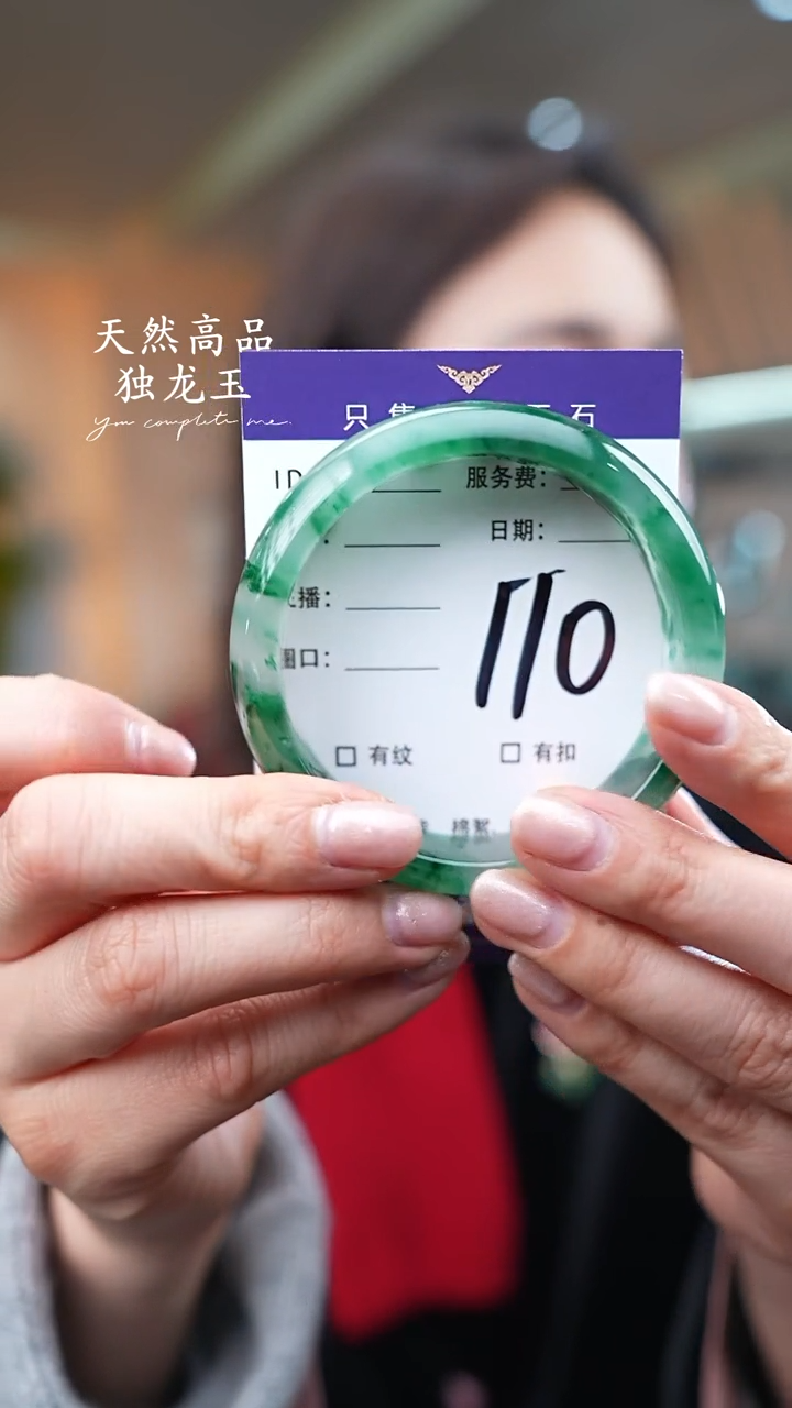 【闪购商品】石英质玉手镯未镶嵌110