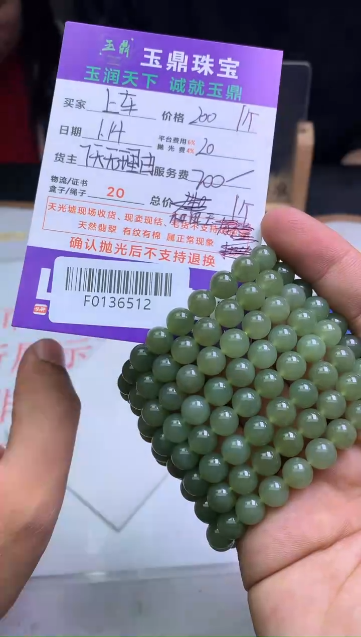 【闪购商品】和田玉手串未镶嵌多样性发其一-F0136512