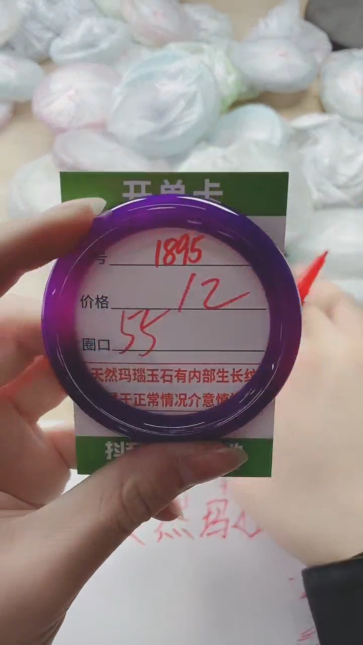 【闪购商品】玛瑙/玉髓手镯未镶嵌1895