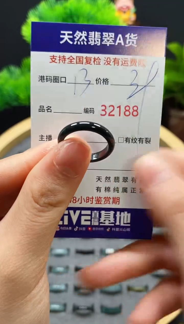 【闪购商品】翡翠戒指未镶嵌天然翡翠戒圈2188
