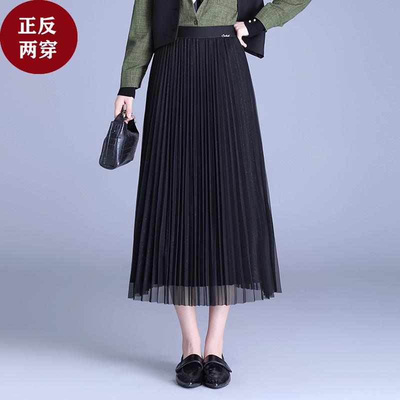 亮丝网纱秋冬半身裙女2025新款时尚中长款高腰百搭a字百褶纱裙A字