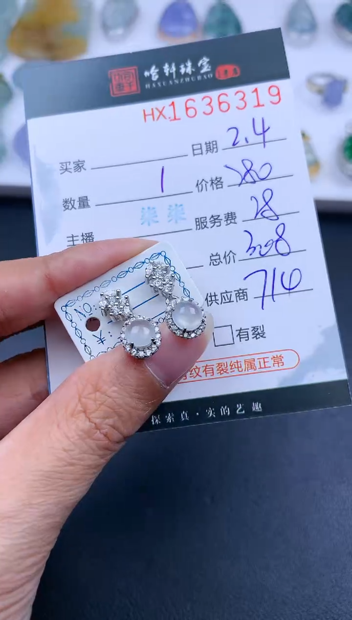 【闪购商品】翡翠挂件未镶嵌哈轩 耳饰一对