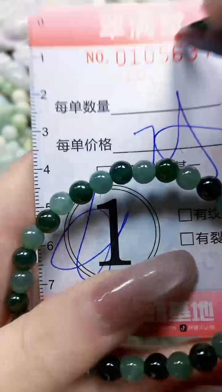 【闪购商品】翡翠颈饰未镶嵌闪购0105637多样性发其一