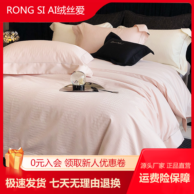 绒丝爱【卡牧斯】新款简约轻奢提花套件可裸睡亲肤四件套设计师床品