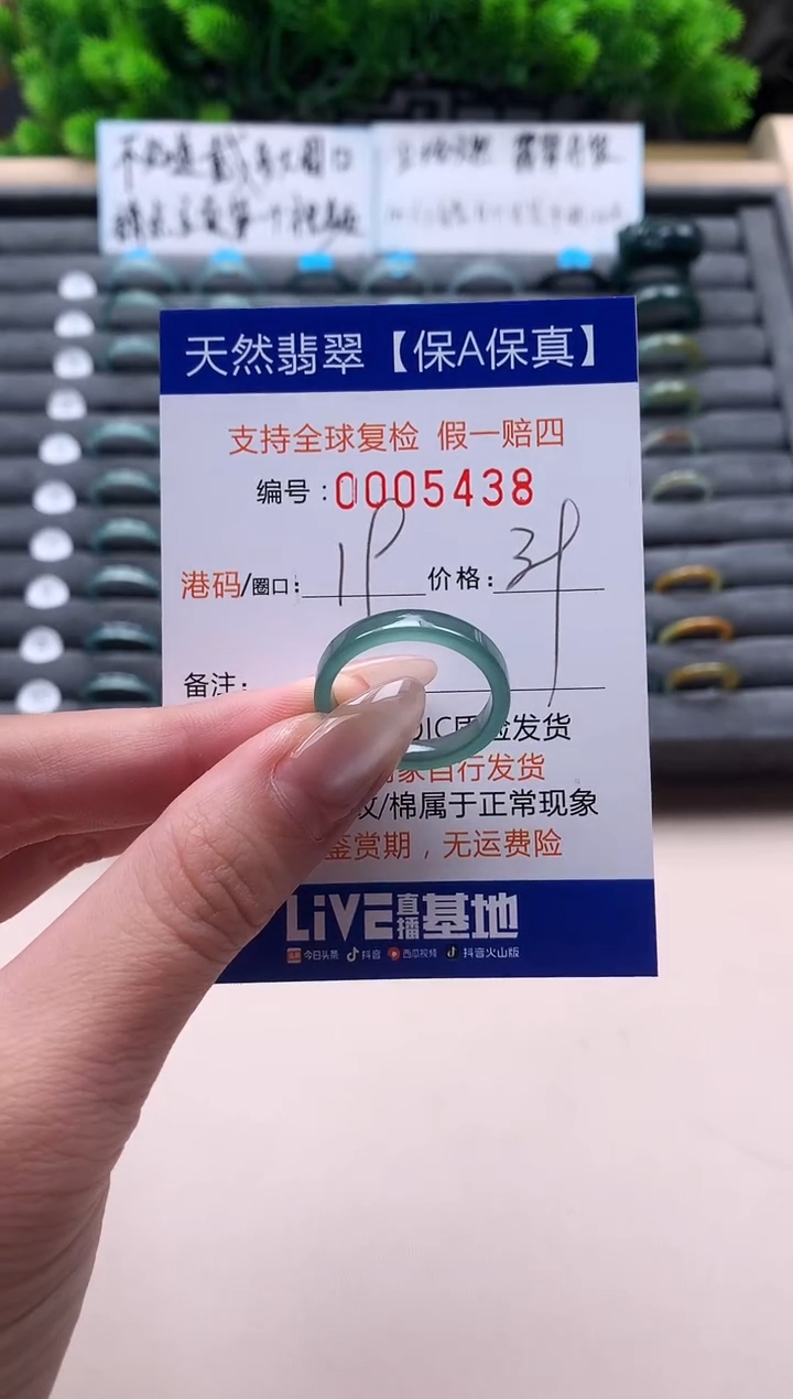未镶嵌戒指翡翠天然  5438