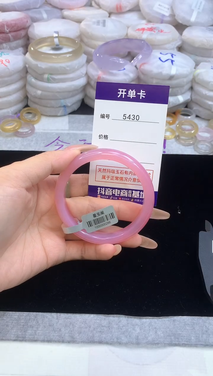 【闪购商品】玛瑙/玉髓手镯未镶嵌圈口59