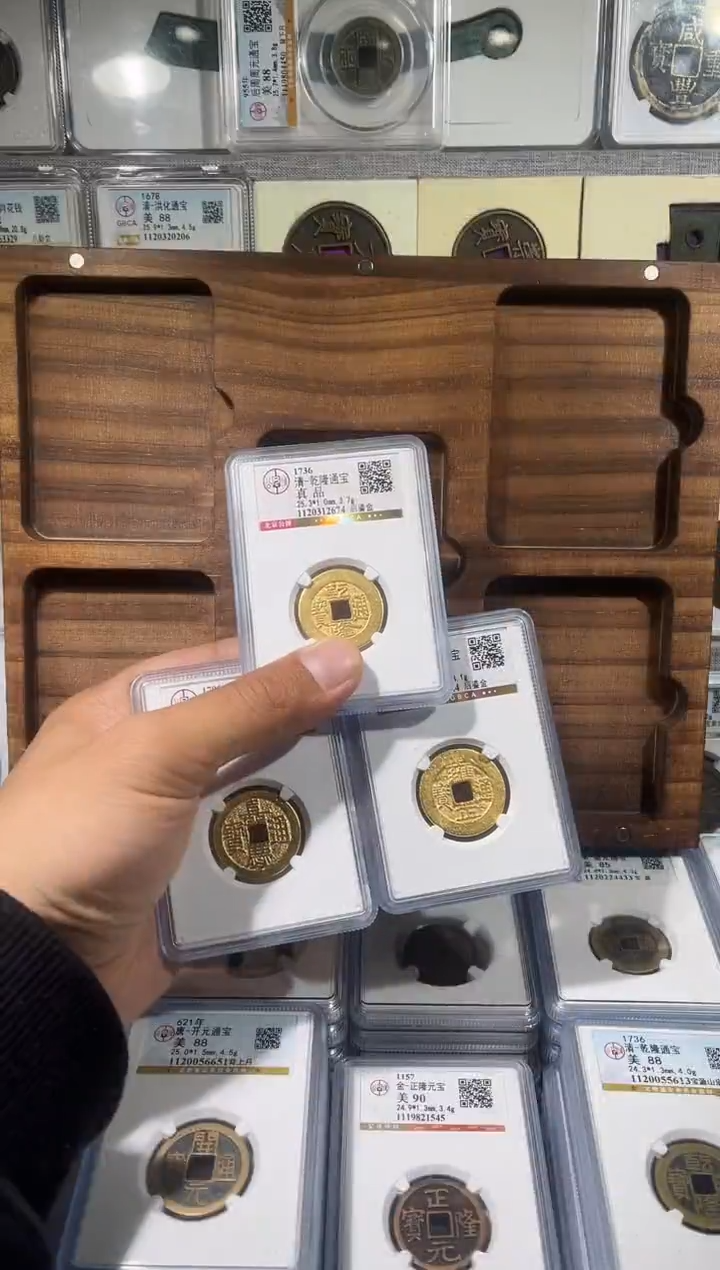 铜文*君齐泉 雍正+嘉庆+乾隆