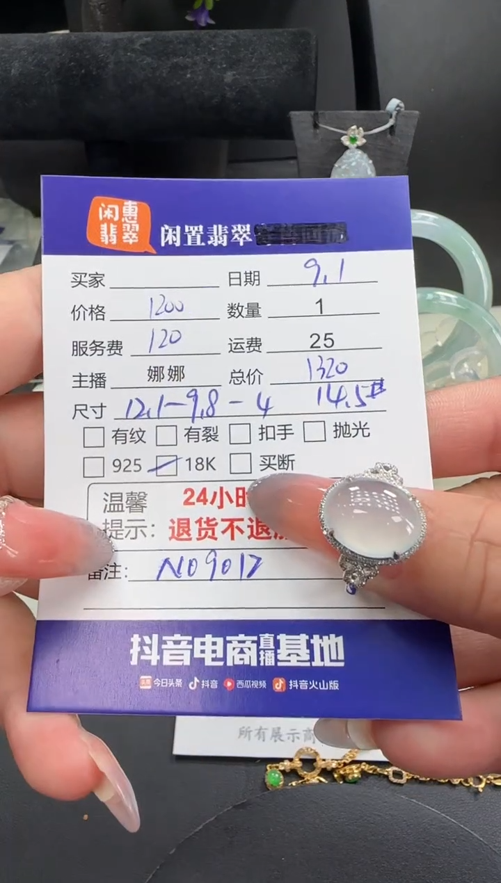 18K金镶嵌戒指翡翠翡翠戒指