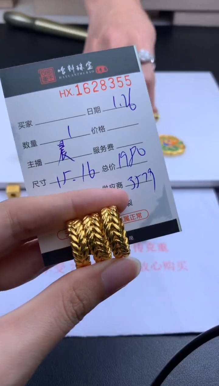 【闪购商品】定制足金戒指/指环哈轩 戒指1（多样性发其一）