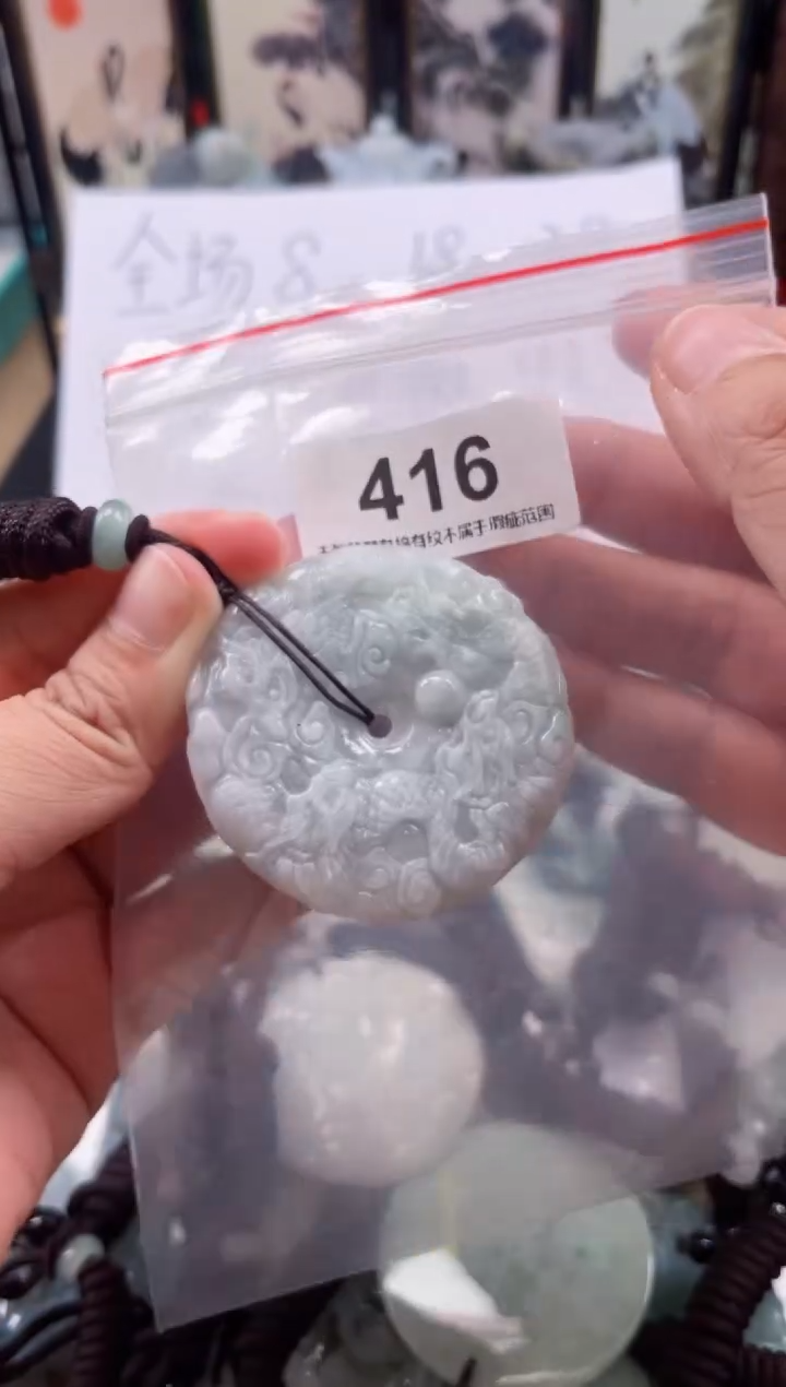 【闪购商品】翡翠颈饰未镶嵌天然缅甸A货翡翠有瑕疵416