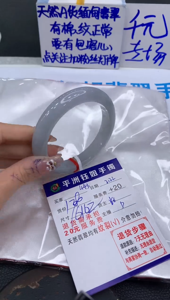 【闪购商品】翡翠手镯未镶嵌111111111111