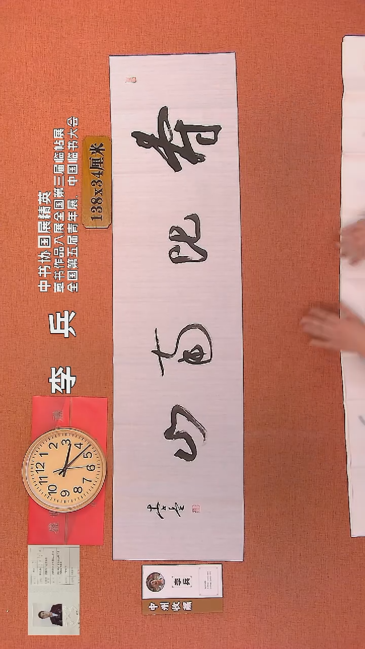 【闪购商品】书法38         李兵书法作品