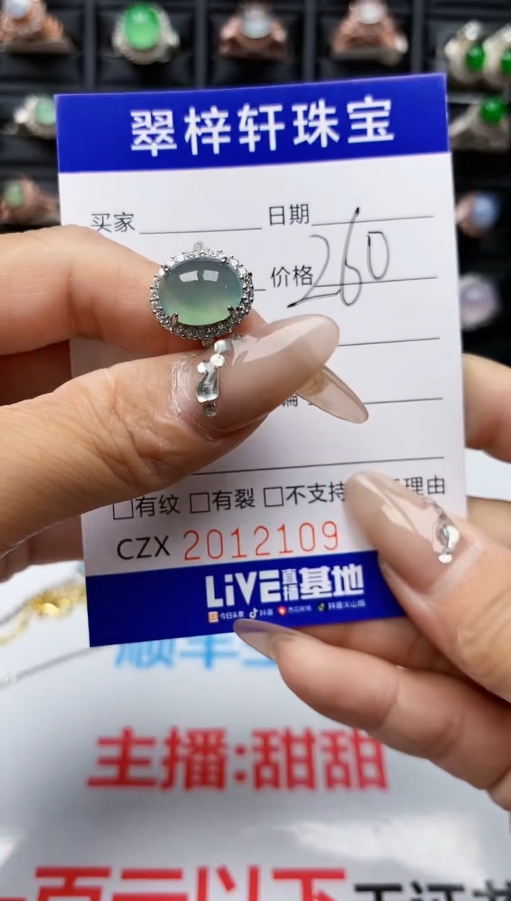 【闪购商品】翡翠戒指银S925镶嵌2109