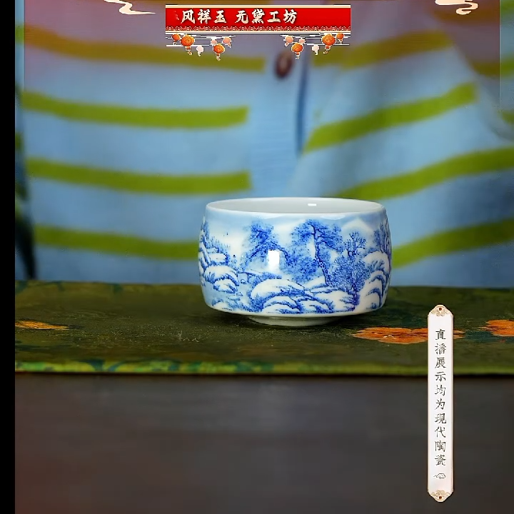 【小乔赏瓷】九段烧妙手青花雪景小禅定杯jd75.