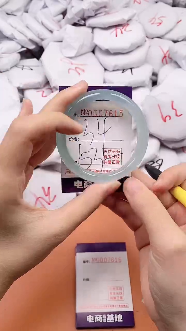 【闪购商品】玛瑙/玉髓手镯未镶嵌7615