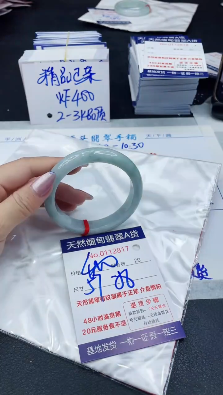 【闪购商品】翡翠手镯未镶嵌6666666666