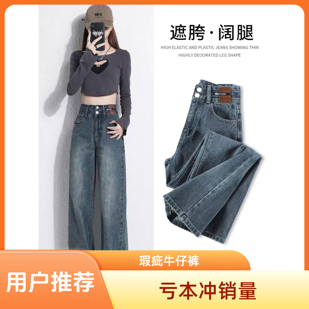 秋冬牛仔裤休闲高腰阔腿微喇直筒盲盒瑕疵弹力薄款夏季老钱风女款