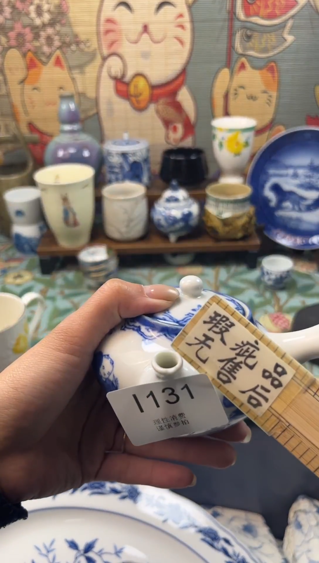 瓷片出**尺     I131