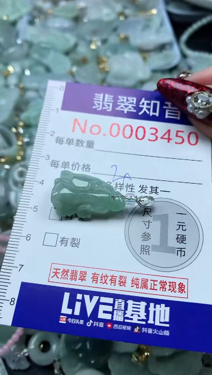 吊坠(不含链)未镶嵌翡翠3450