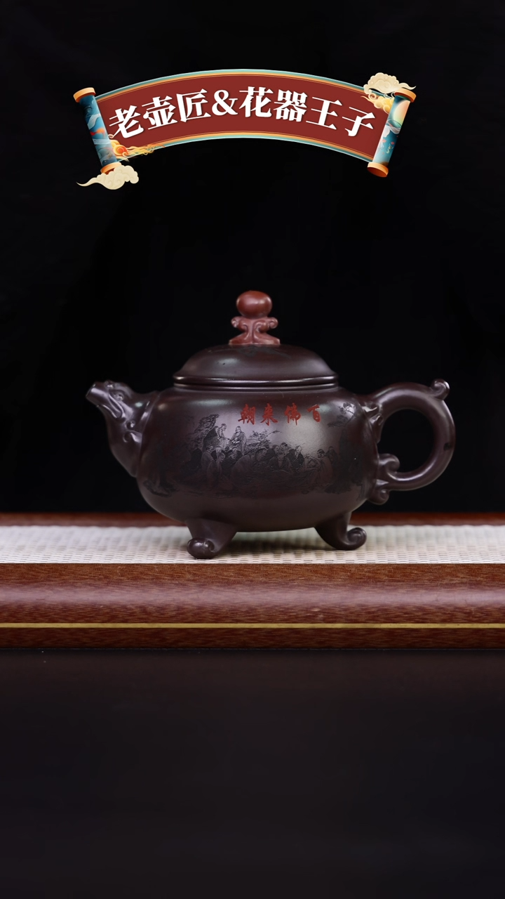 【闪购商品】紫砂茶壶黄龙山原矿紫砂壶