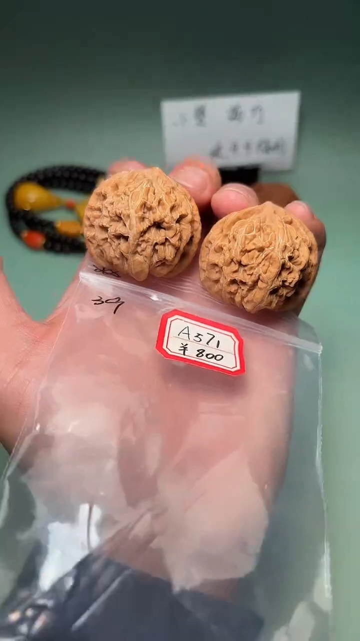 吊坠文玩核桃A571 39老灯